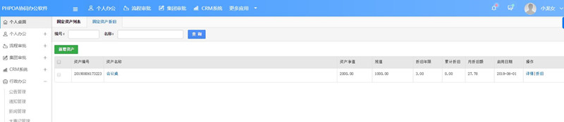 1565160007641021.jpg 固定资产折旧_副本.jpg