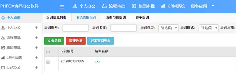 1565657219492460.jpg 培训管理我负责的培训_副本.jpg